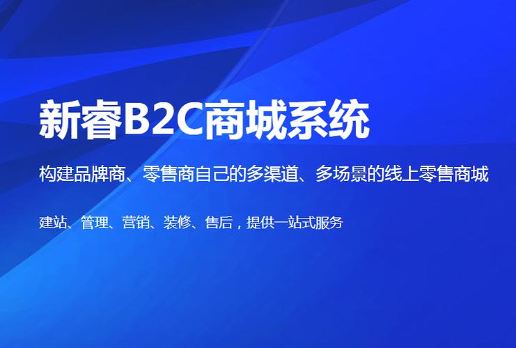 烟台b2c商城app功能介绍_烟台app开发公司